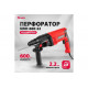 Электрический перфоратор MTX mrh-600-22, sds-plus, 600 Вт, 2.2 Дж, 3 плюс 1 реж. 26682
