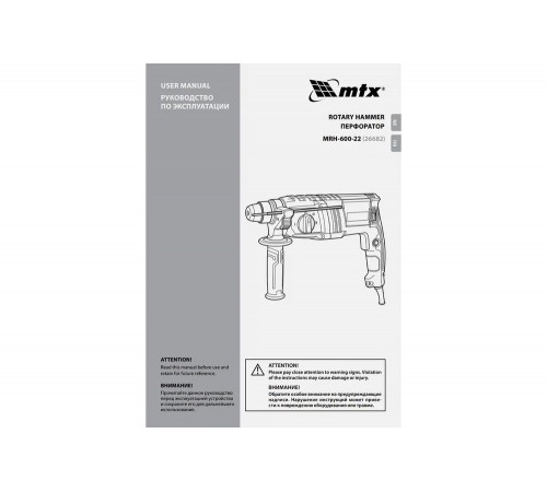 Электрический перфоратор MTX mrh-600-22, sds-plus, 600 Вт, 2.2 Дж, 3 плюс 1 реж. 26682 Электрический перфоратор MTX mrh-600-22, sds-plus, 600 Вт, 2.2 Дж, 3 плюс 1 реж. 26682