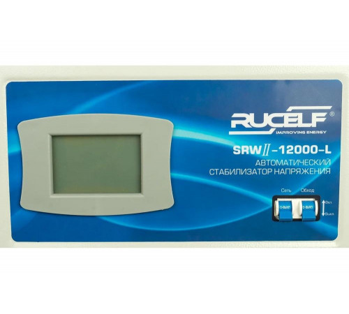 Релейный стабилизатор напряжения RUCELF SRW II-12000-L