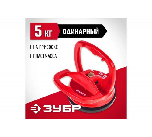 Стеклодомкрат ЗУБР пластмассовый, одинарный мини, 5кг 33724-0 Стеклодомкрат ЗУБР пластмассовый, одинарный мини, 5кг 33724-0