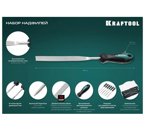Набор надфилей KRAFTOOL 6 шт 160 мм, в коробке 16030-6 Набор надфилей KRAFTOOL 6 шт 160 мм, в коробке 16030-6