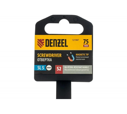 Отвертка Denzel SL5x75 мм, S2, трехкомпонентная рукоятка 121947