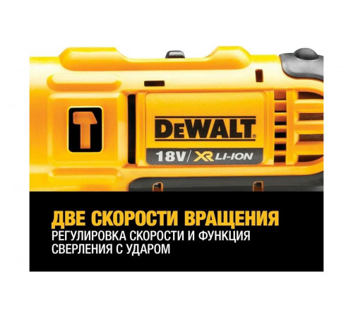 Аккумуляторная ударная дрель-шуруповерт DEWALT 18В DCD776M1T-QW