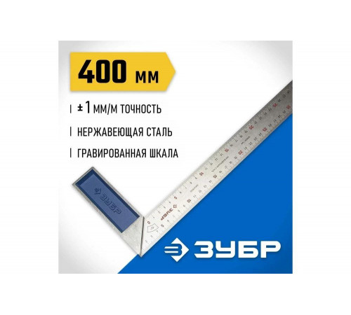 ЗУБР 400 х 37 х 1 мм, нержавеющее полотно, угольник столярный 34393-40 ЗУБР 400 х 37 х 1 мм, нержавеющее полотно, угольник столярный 34393-40
