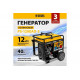 Бензиновый генератор Denzel PS-120EAD-3 12 кВт, 230/400 В, 40 л, разъём ATS, переключение режима, электростартер 946984