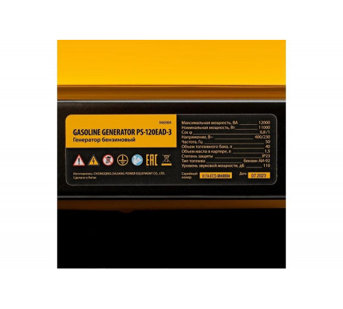 Бензиновый генератор Denzel PS-120EAD-3 12 кВт, 230/400 В, 40 л, разъём ATS, переключение режима, электростартер 946984 Бензиновый генератор Denzel PS-120EAD-3 12 кВт, 230/400 В, 40 л, разъём ATS, переключение режима, электростартер 946984