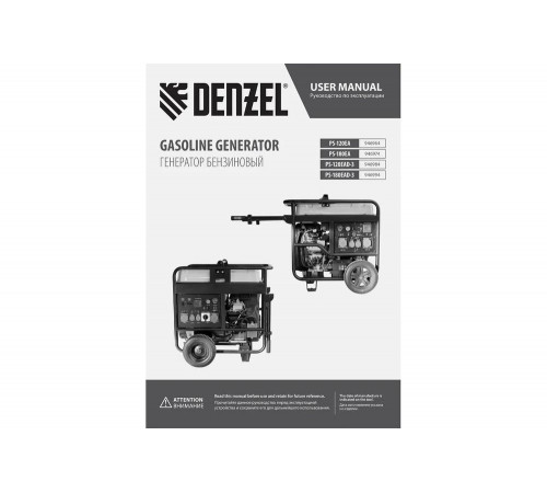 Бензиновый генератор Denzel PS-120EAD-3 12 кВт, 230/400 В, 40 л, разъём ATS, переключение режима, электростартер 946984 Бензиновый генератор Denzel PS-120EAD-3 12 кВт, 230/400 В, 40 л, разъём ATS, переключение режима, электростартер 946984