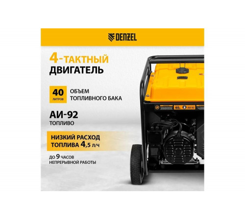 Бензиновый генератор Denzel PS-120EAD-3 12 кВт, 230/400 В, 40 л, разъём ATS, переключение режима, электростартер 946984 Бензиновый генератор Denzel PS-120EAD-3 12 кВт, 230/400 В, 40 л, разъём ATS, переключение режима, электростартер 946984