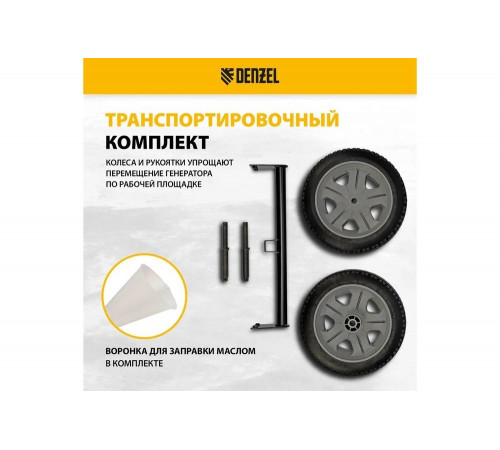 Бензиновый генератор Denzel PS-120EAD-3 12 кВт, 230/400 В, 40 л, разъём ATS, переключение режима, электростартер 946984 Бензиновый генератор Denzel PS-120EAD-3 12 кВт, 230/400 В, 40 л, разъём ATS, переключение режима, электростартер 946984