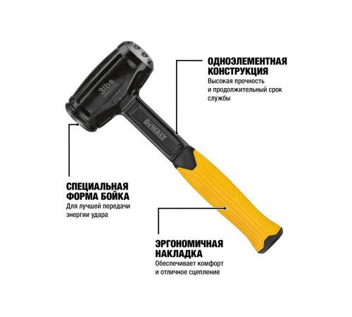 Кувалда DEWALT 1.35кг DWHT51388-0