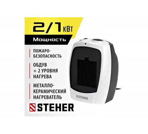 Тепловентилятор STEHER 2 квт, металло-керамический нагревательный элемент SVK-2000 Тепловентилятор STEHER 2 квт, металло-керамический нагревательный элемент SVK-2000