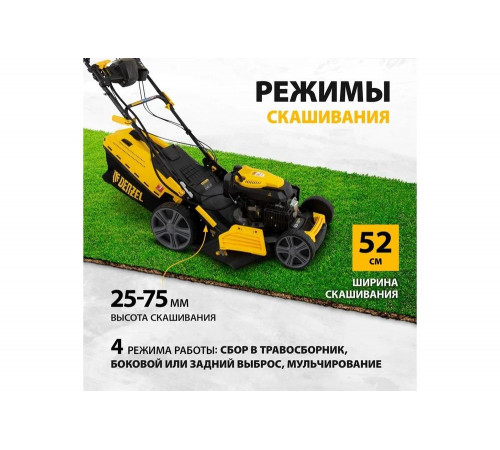 Газонокосилка бензиновая DENZEL GLD-520SP-VE Газонокосилка бензиновая DENZEL GLD-520SP-VE