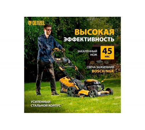Газонокосилка бензиновая DENZEL GLD-520SP-VE Газонокосилка бензиновая DENZEL GLD-520SP-VE