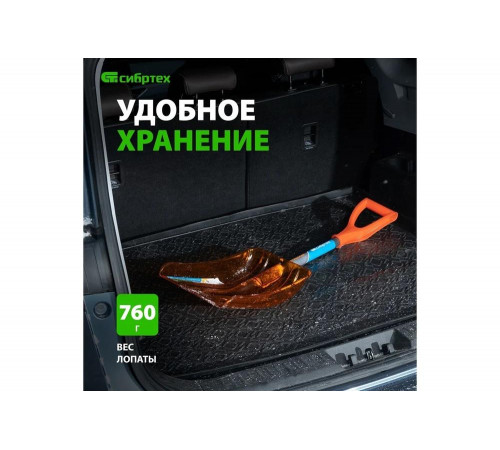 Лопата для уборки снега СИБРТЕХ поликарбонат, 270x360x840 мм, стальной черенок, усиленная 61673 Лопата для уборки снега СИБРТЕХ поликарбонат, 270x360x840 мм, стальной черенок, усиленная 61673