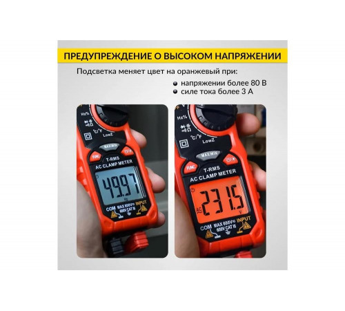 Токовые клещи iCarTool IC-M206B