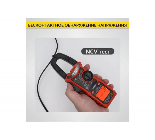 Токовые клещи iCarTool IC-M206B