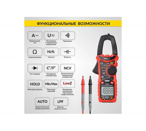 Токовые клещи iCarTool IC-M206B