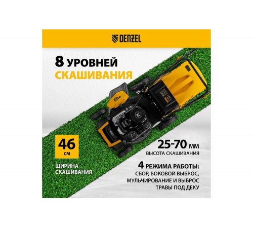 Бензиновая газонокосилка Denzel glr-460sp-zs 58824
