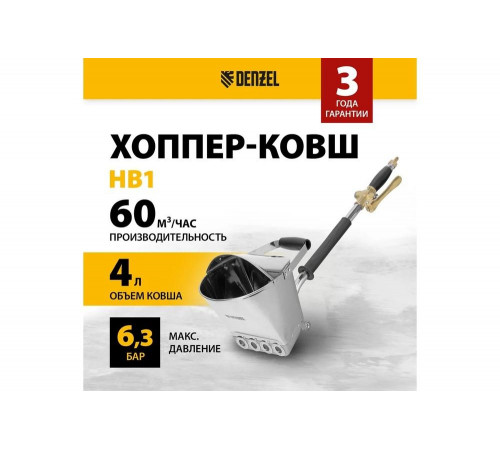 Хоппер-ковш Denzel hb1, 4 л, 350 л/мин 57438 Хоппер-ковш Denzel hb1, 4 л, 350 л/мин 57438