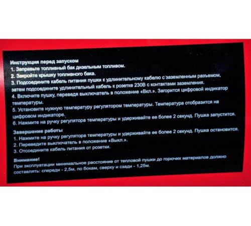 Дизельный воздухонагреватель прямого нагрева ELITECH ТП 40Д (E0703.005.00) 199580
