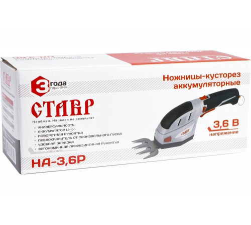Аккумуляторные ножницы-кусторез Ставр НА-3,6Р 9060600026 Аккумуляторные ножницы-кусторез Ставр НА-3,6Р 9060600026