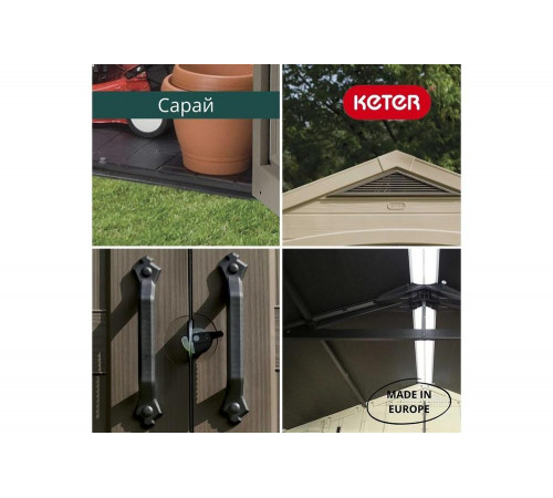 Сарай Keter FACTOR 196, 1990мм, 1130мм, 170мм, Арт. 230454 Сарай Keter FACTOR 196, 1990мм, 1130мм, 170мм, Арт. 230454