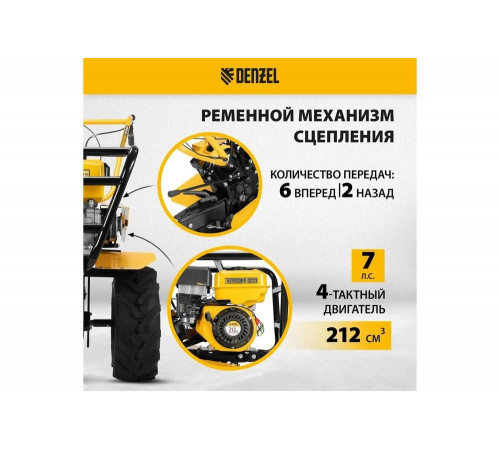 Мотоблок Denzel DPT-670S-PRO, 7 л.с., ремен.сцеп, фрез 3x4, ШОМ, передачи 6В/2Н 56446