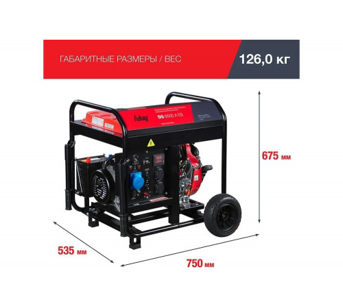 Дизельная электростанция FUBAG DS6500AES 646233
