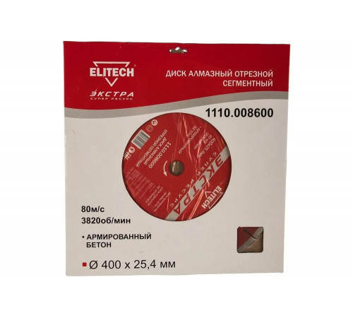 Алмазный диск Elitech 1110.008600 для армированного бетона Алмазный диск Elitech 1110.008600 для армированного бетона
