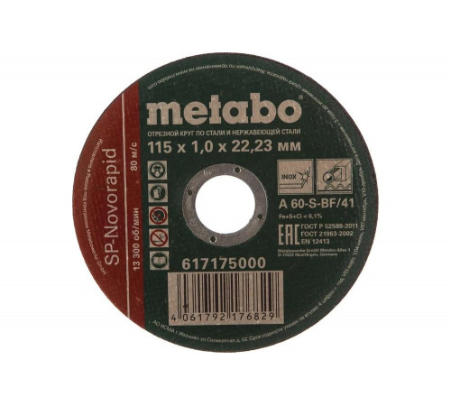 Отрезной круг по нержавейке Metabo SP-Novorapid Отрезной круг по нержавейке Metabo SP-Novorapid