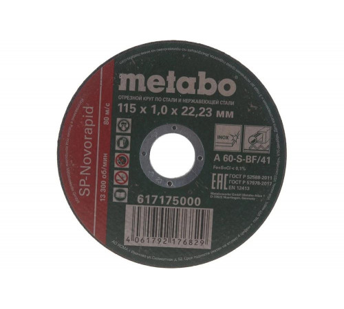 Отрезной круг по нержавейке Metabo SP-Novorapid Отрезной круг по нержавейке Metabo SP-Novorapid