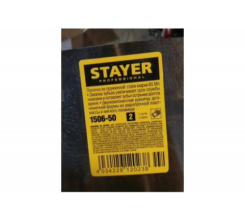 STAYER 5 TPI, 500 мм, ножовка по дереву (пила) COBRA 5 1506-50_z02 Professional