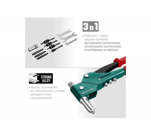 Поворотный заклепочник KRAFTOOL Combo3-M6 360°, комбинированный, в кейсе, 3 вида заклёпок Поворотный заклепочник KRAFTOOL Combo3-M6 360°, комбинированный, в кейсе, 3 вида заклёпок