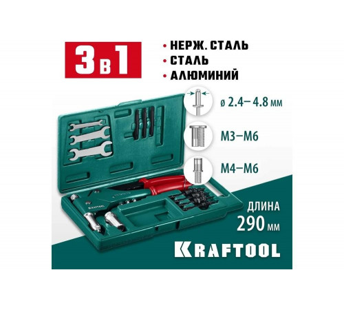 Поворотный заклепочник KRAFTOOL Combo3-M6 360°, комбинированный, в кейсе, 3 вида заклёпок Поворотный заклепочник KRAFTOOL Combo3-M6 360°, комбинированный, в кейсе, 3 вида заклёпок