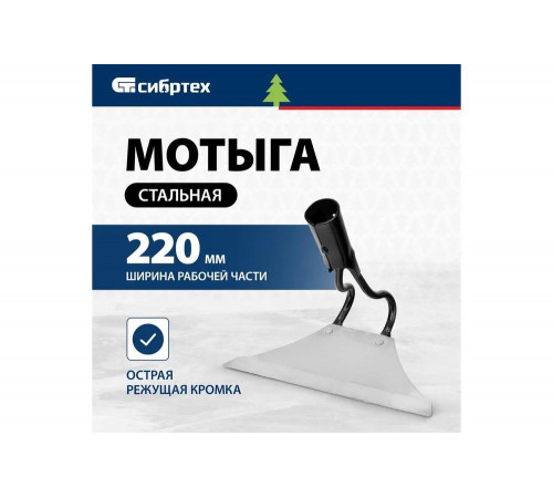 Мотыга СИБРТЕХ нержавеющая сталь, 220x85 мм, без черенка 62373 Мотыга СИБРТЕХ нержавеющая сталь, 220x85 мм, без черенка 62373