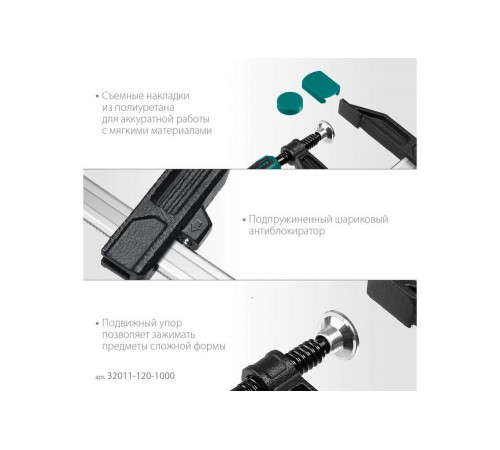 KRAFTOOL  XF-1000/120 120х1000 мм, Струбцина F (32011-120-1000)