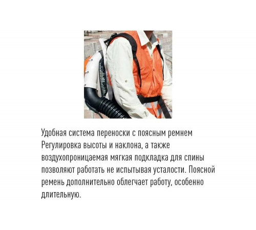 Воздуходувное устройство STIHL BR 600 42820111629 Воздуходувное устройство STIHL BR 600 42820111629