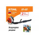 Воздуходувное устройство STIHL BR 600 42820111629