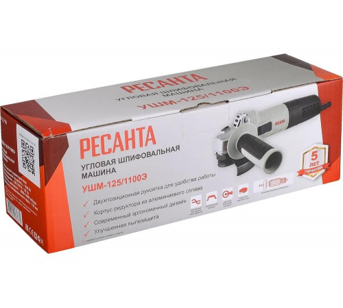 Углошлифовальная машина Ресанта УШМ-125/1100Э 75/12/10
