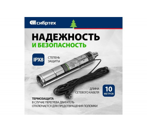 Скважинный насос СИБРТЕХ СНВ-3,5-90 Скважинный насос СИБРТЕХ СНВ-3,5-90