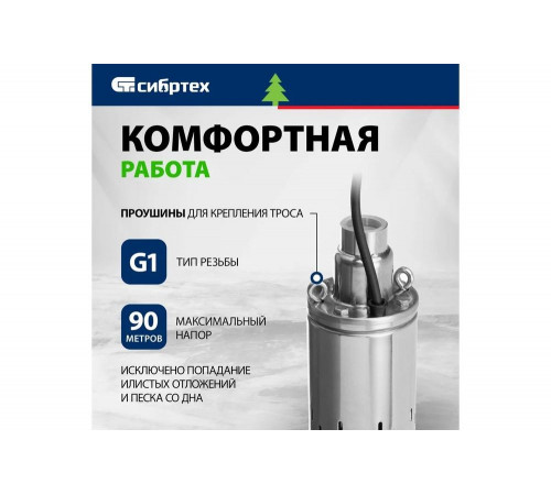 Скважинный насос СИБРТЕХ СНВ-3,5-90 Скважинный насос СИБРТЕХ СНВ-3,5-90
