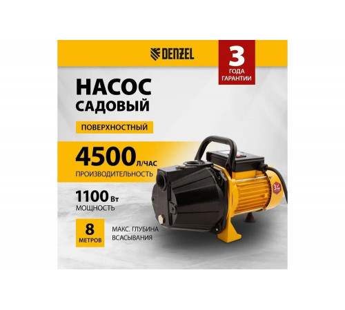 Садовый поверхностный насос Denzel GP1100C Садовый поверхностный насос Denzel GP1100C