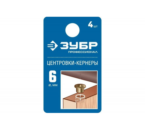 Центровка-кернер по дереву ЗУБР Профессионал в наборе 4 шт., d=6мм 29429-06-H4_z01 Центровка-кернер по дереву ЗУБР Профессионал в наборе 4 шт., d=6мм 29429-06-H4_z01