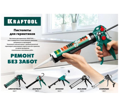 KRAFTOOL 310 мл, закрытый, пистолет для герметика 06677_z01 KRAFTOOL 310 мл, закрытый, пистолет для герметика 06677_z01