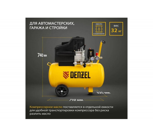 Мощный воздушный компрессор Denzel DC1500/50 для профессионального использования Мощный воздушный компрессор Denzel DC1500/50 для профессионального использования