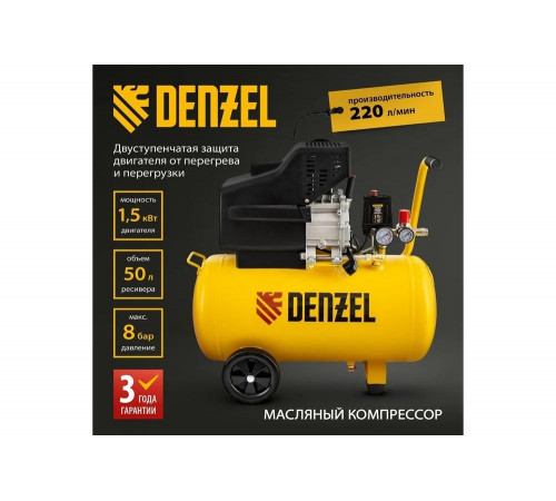 Мощный воздушный компрессор Denzel DC1500/50 для профессионального использования Мощный воздушный компрессор Denzel DC1500/50 для профессионального использования