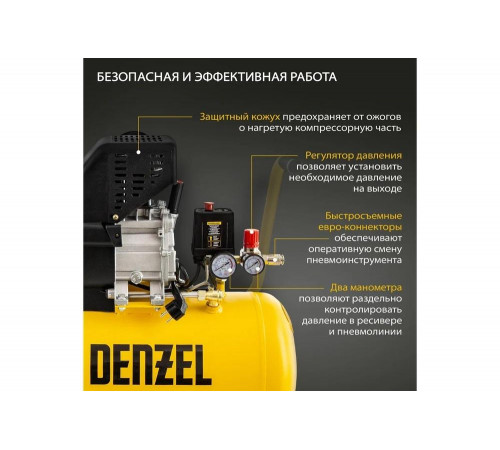 Мощный воздушный компрессор Denzel DC1500/50 для профессионального использования Мощный воздушный компрессор Denzel DC1500/50 для профессионального использования