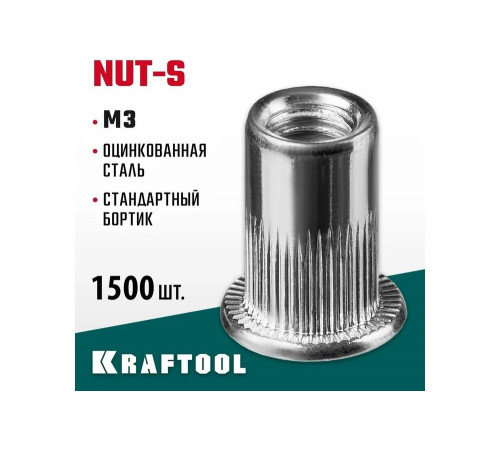 KRAFTOOL М3, 1500 шт., стальные с насечками, резьбовые заклепки Nut-S 311707-03 KRAFTOOL М3, 1500 шт., стальные с насечками, резьбовые заклепки Nut-S 311707-03