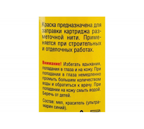 STAYER 115 гр., красная, краска для малярных шнуров 2-06401-2_z01