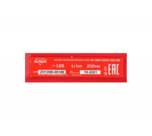Аккумуляторный фонарь Elitech ФА 18ЛУ E2211.001.00 198051